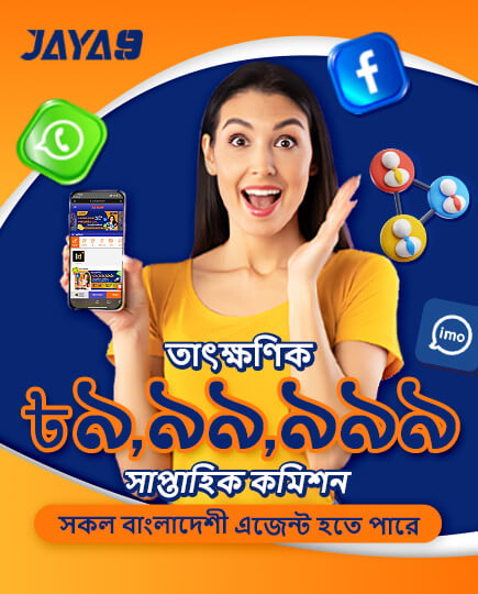 JAYA9 mobile app
